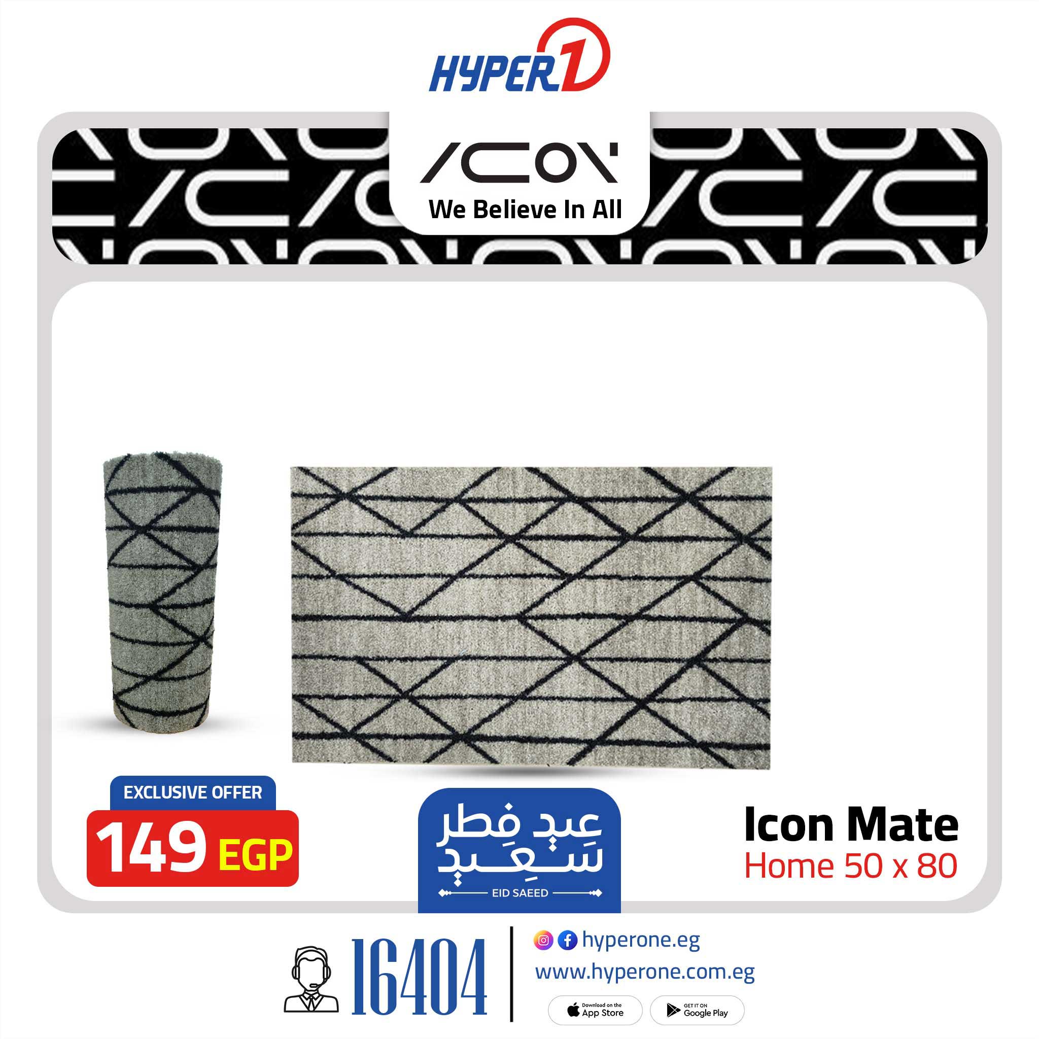 hyper-one offers from 28mar to 28mar 2025 عروض هايبر وان من 28 مارس حتى 28 مارس 2025 صفحة رقم 16